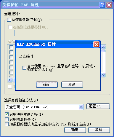 Client_Config-Step5
