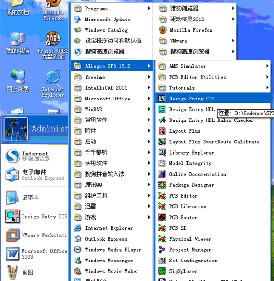 运行Design Entry CIS
